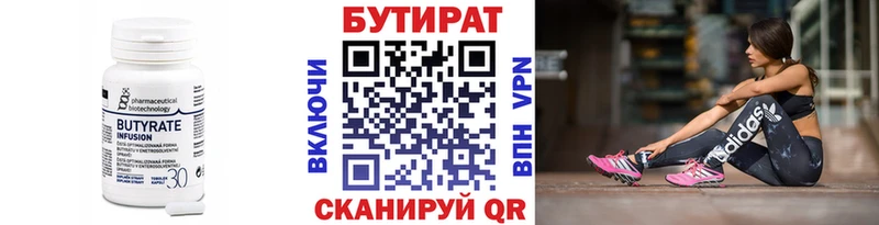 БУТИРАТ 1.4BDO Купить закладки Дигора