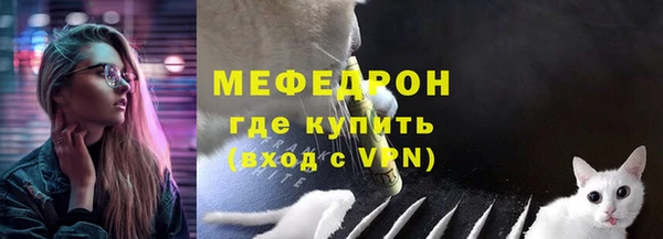 мяу мяу кристалл Киреевск
