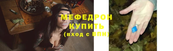 мяу мяу кристалл Киреевск