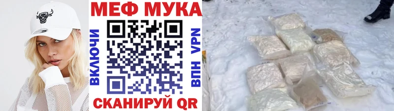Мефедрон мука  Купить где  Дигора 