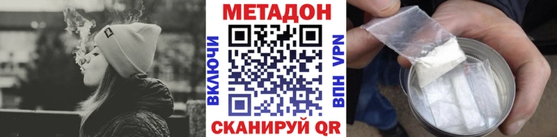 Купить Дигора Метадон белоснежный